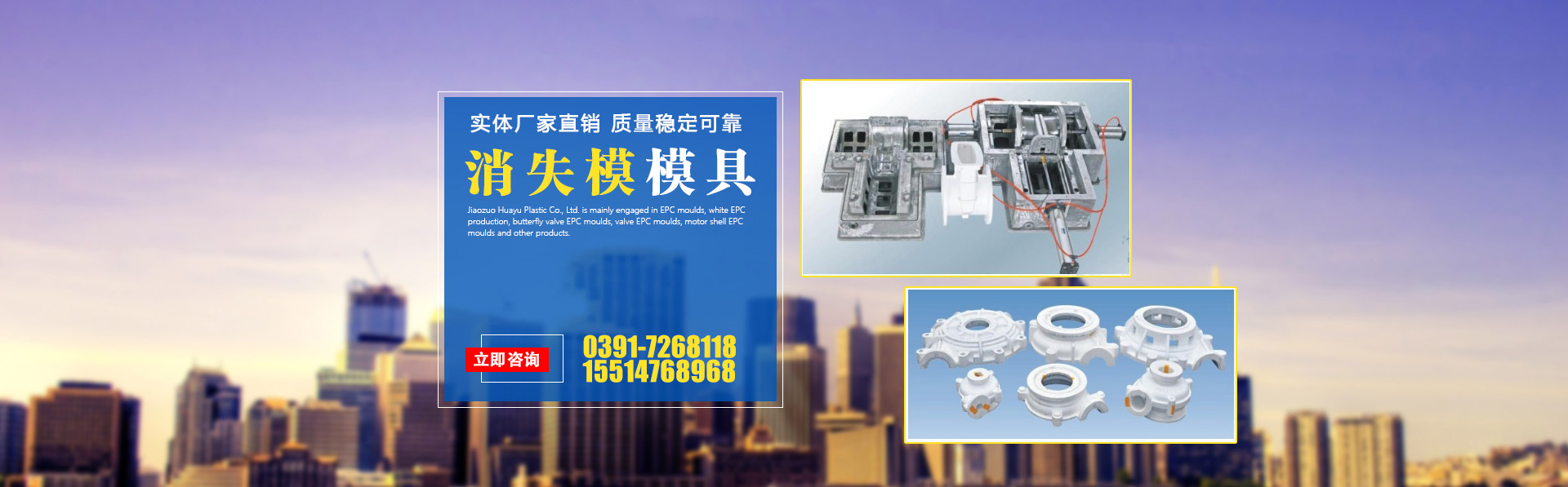 焦作市华豫塑胶有限公司