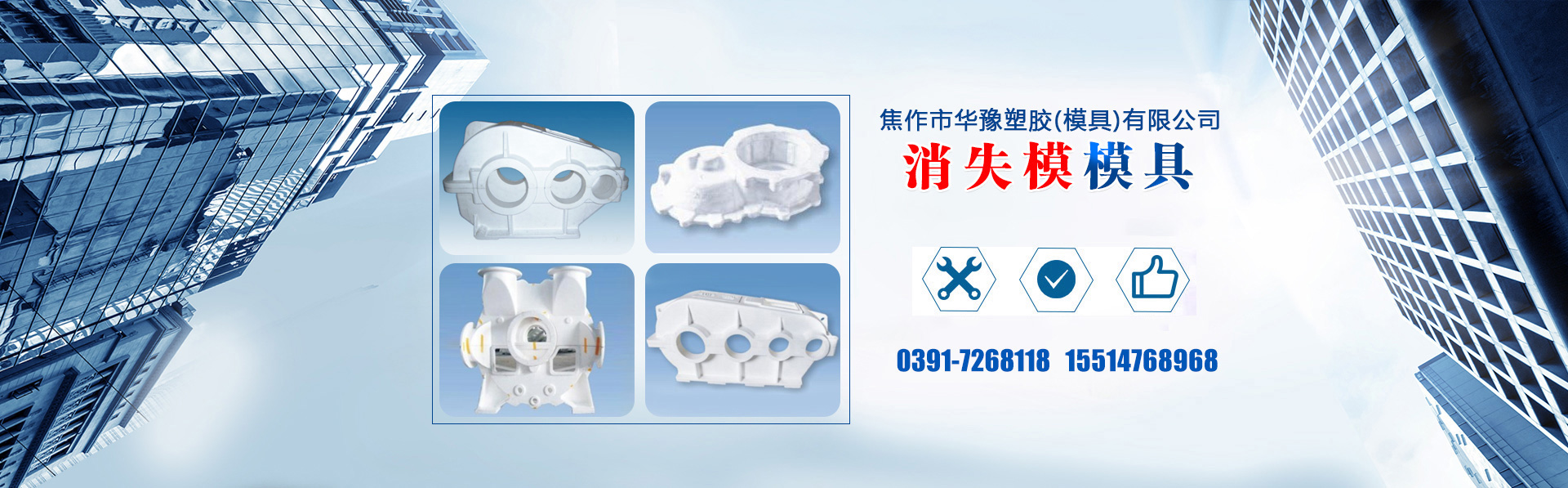焦作市华豫塑胶有限公司